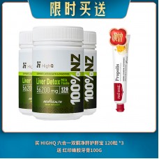 【09.02限时买送】买 Highq 六合一双蓟净肝护肝宝 120粒 *3 送 红印蜂胶牙膏